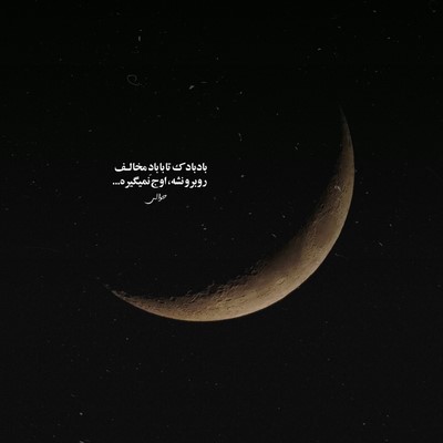  من اونو اونوتمامیشام اورییمنن آتمامیشام